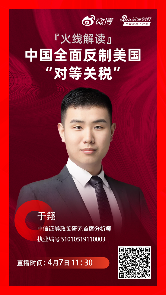 中信证券于翔:财政货币政策要坚持降准降息、提高赤字与内需加杠杆“三头并进”
