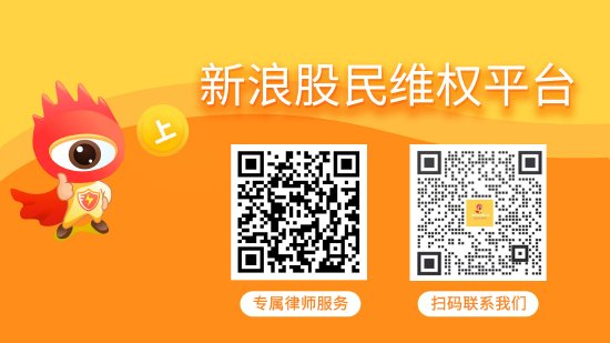 云创数据突遭监管立案，股价大跌投资者可报名索赔