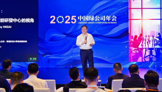 郭毅可:打造可信的人工智能生态