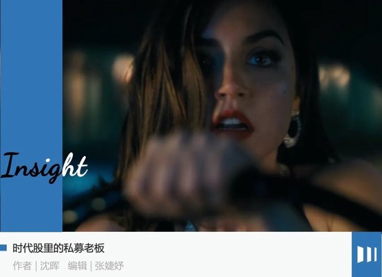 但斌为什么有九条命？