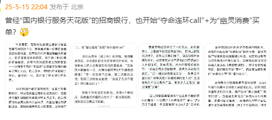 招行又被吐槽了