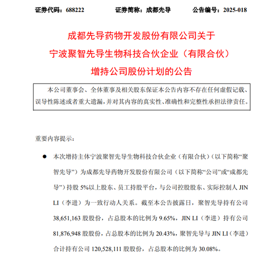 增持来了！多家A股公司披露！