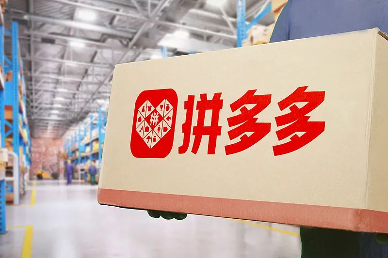 单季净利润再跌47%，拼多多为什么不慌？