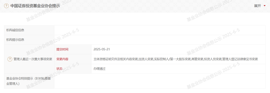 百亿量化私募佳期投资实控人变更，公司回应