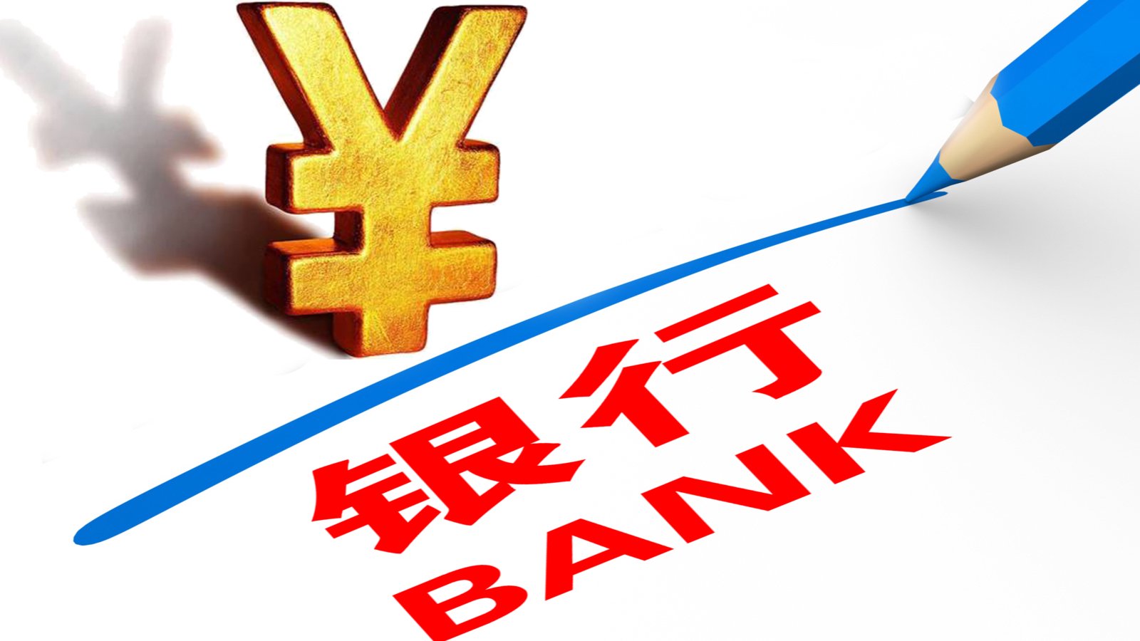 又有国资要出手！3000亿张家口银行增资获批 市财政局去年增持超4亿股
