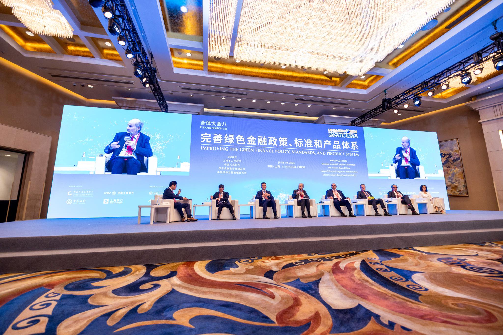绿色金融面临诸多挑战，陆家嘴论坛共商加强国际合作协同