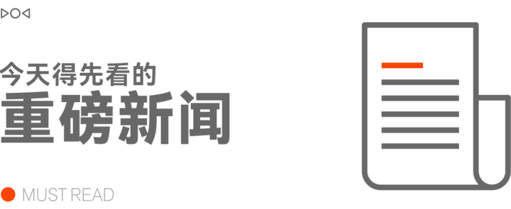 早报｜高考成绩出炉，宇树王兴兴报考建议火了/雷军：预计小米 YU7 会和 SU7 一样火爆/苹果官网上线国补