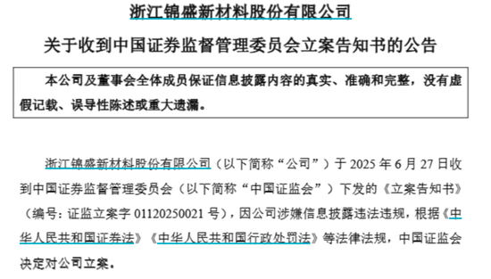 突发，证监会出手！