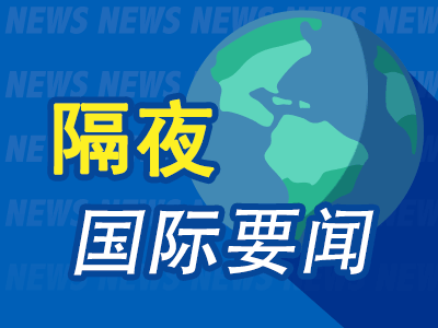 周末要闻：贵金属周一开盘走低 特朗普“大而美”法案生死闯关 特斯拉首次无人驾驶交付 马斯克怒批新版法案