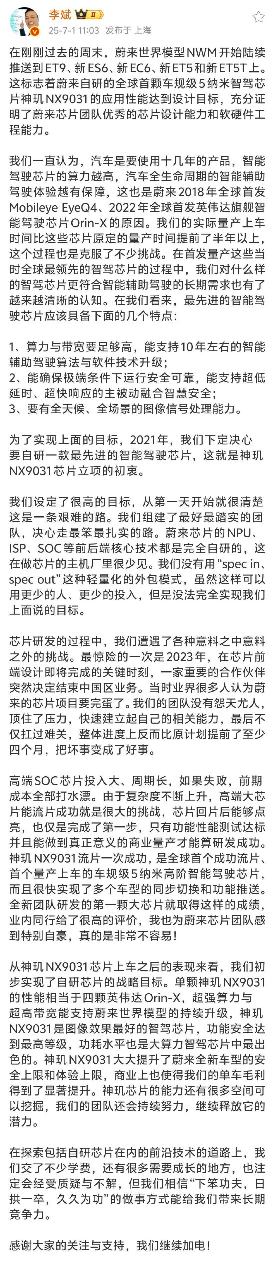 李斌发长文反思：相信“下笨功夫”的做事方式能给我们带来长期竞争力