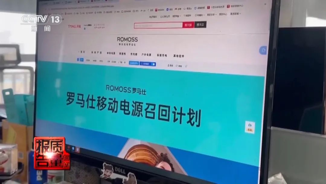 超120万台充电宝被召回！问题出在哪