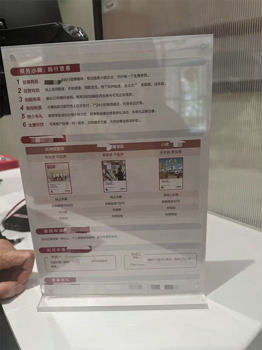 经营贷利率最低达2.35％ 银行员工：有需要可登门拜访