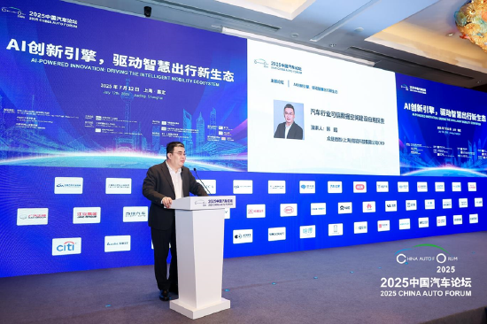 韩昭：汽车行业可信数据空间建设应用探索