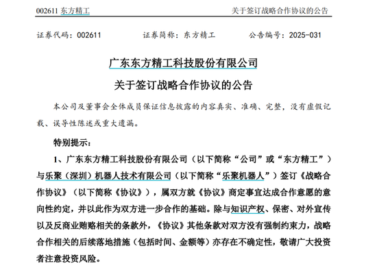 百亿A股大动作！