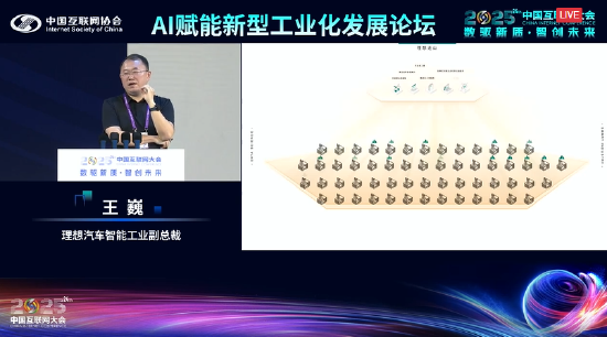 理想汽车王巍：一个车型从研发到投产完全可以一年之内完成