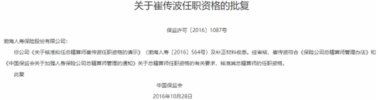 副总扛旗？“将”位长期空缺、投资亏损、40%股权质押待破，腾讯股权变局下和泰人寿如何破局？