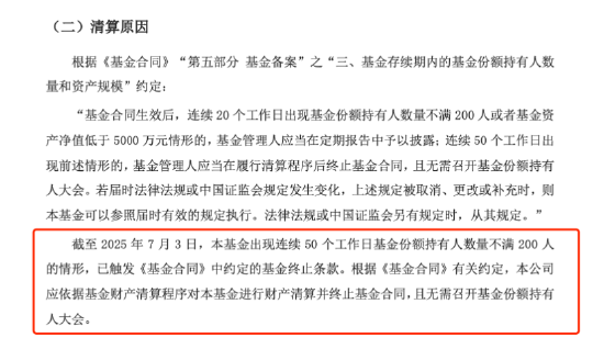 16亿蒸发！泉果固收明星戴骏遭机构集体“撤资”，旗下泉果泰岩3个月定开债基一年闪电清盘