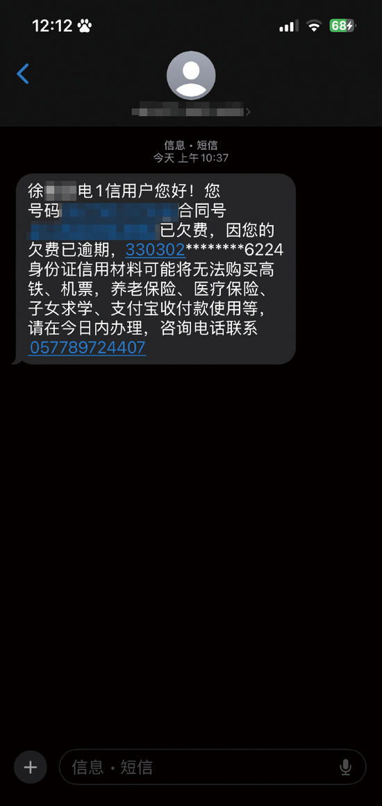 宽带欠费逾期将影响个人交通出行子女求学？通信运营商回应来了