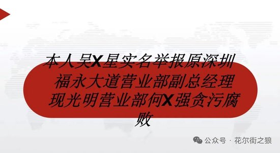 大瓜！事发深圳某证券营业部！