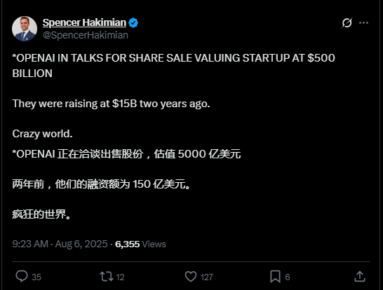 估值升至5000亿美元！OpenAI洽谈出售“数十亿美元”员工股权