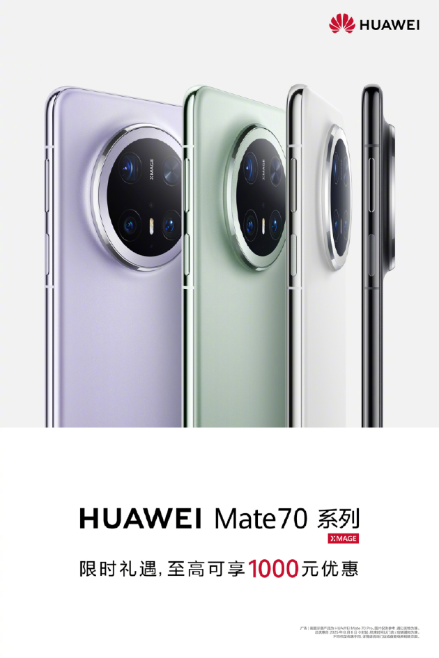 华为Mate 70系列鸿蒙5.1推送：真人感小艺领衔，这些新功能值得体验