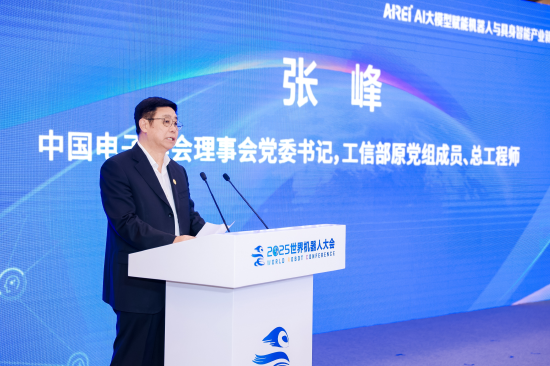 张峰：具身智能将成为人工智能走进真实物理世界的关键路口