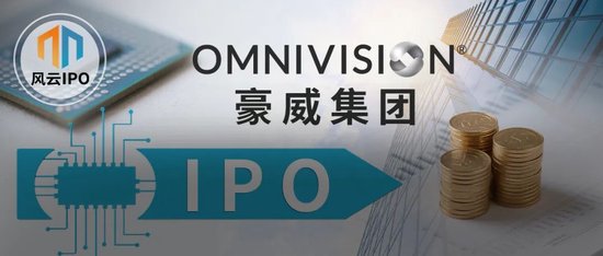 “中国芯片首富”又双叒要IPO了！