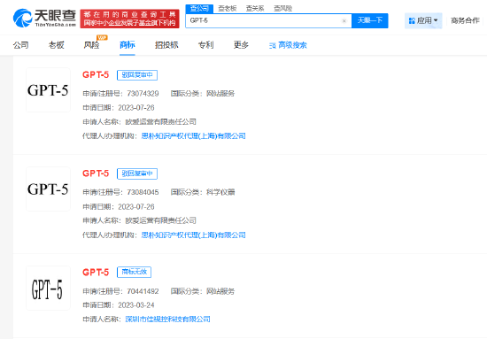 OpenAI在中国申请GPT-5商标均已被驳回