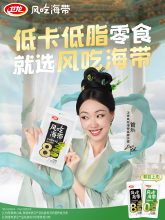 卫龙联手管乐深化低卡矩阵，多元化产品布局成增长新动能