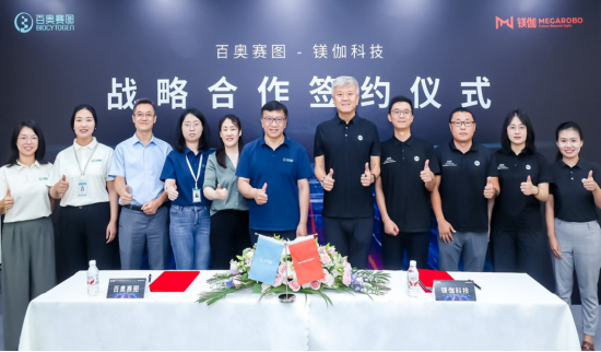 百奥赛图与镁伽科技达成战略合作，“千鼠万抗”开启AI+自动化新时代