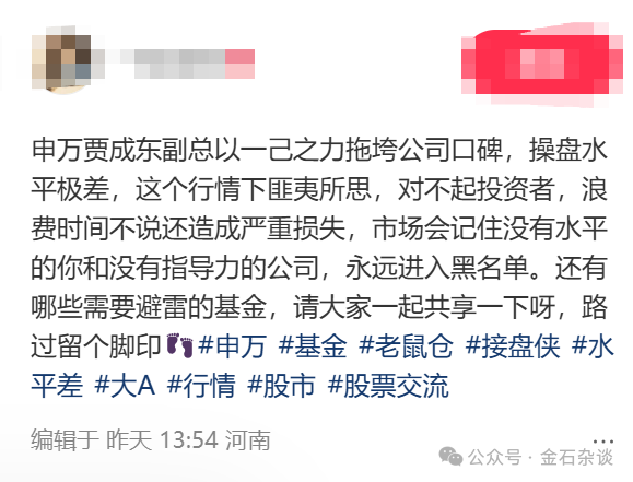 贾成东近期路演曝光！银行或一直很好，不敢投AI算力，消费可能是买入时机