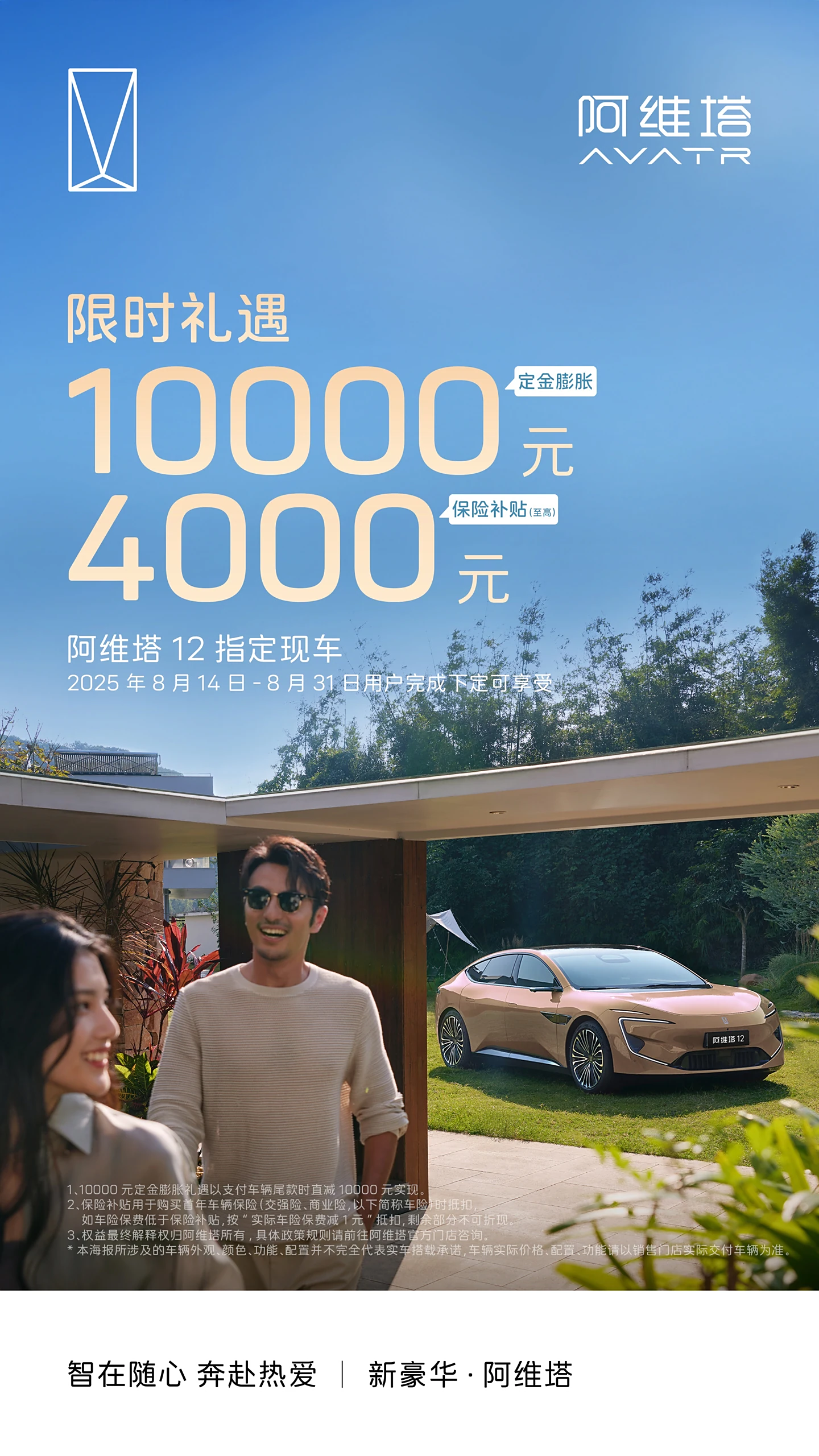 阿维塔将首批搭载华为乾崑 ADS 4 和鸿蒙 5 ，所有老用户均可 OTA 升级
