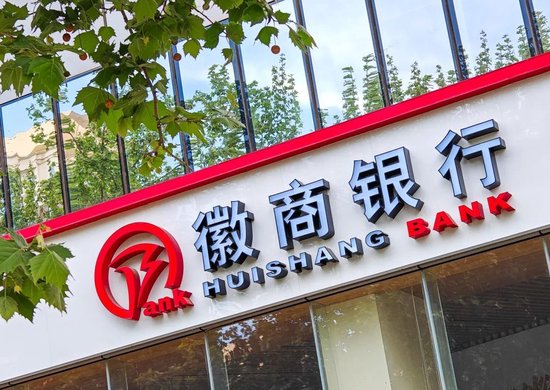 严琛辞任董事长，辅导6年仍存3大问题，徽商银行A股上市艰难