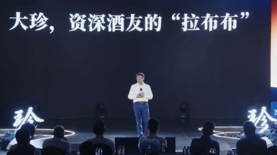 珍酒李渡吴向东：大珍是资深酒友的“拉布布”
