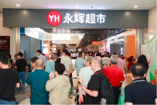 “胖改先锋”永辉交卷：半年亏2.4亿，关店227家，质押率逼近红线