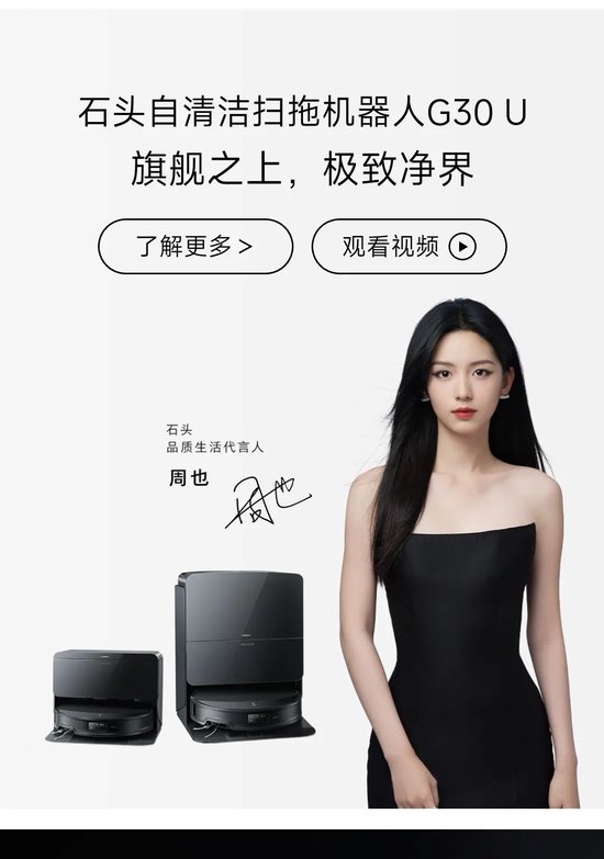 半年狂砸21亿，石头科技把钱都撒哪里了？