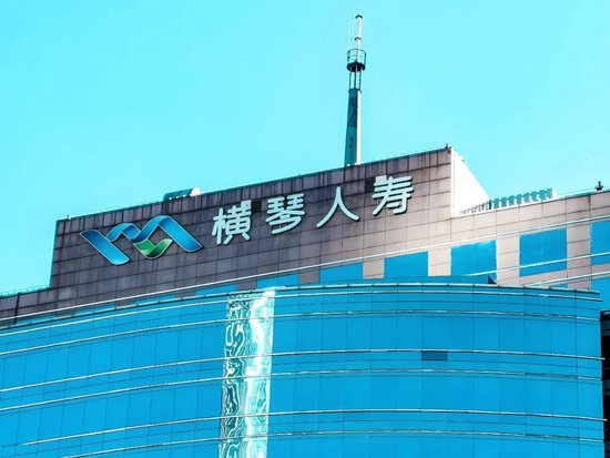 横琴人寿陷高管离职潮与亏损困局：一家险企的转型之痛