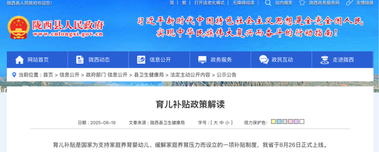 领钱啦！育儿补贴系统，已有地方试运行！支付宝、微信小程序上线