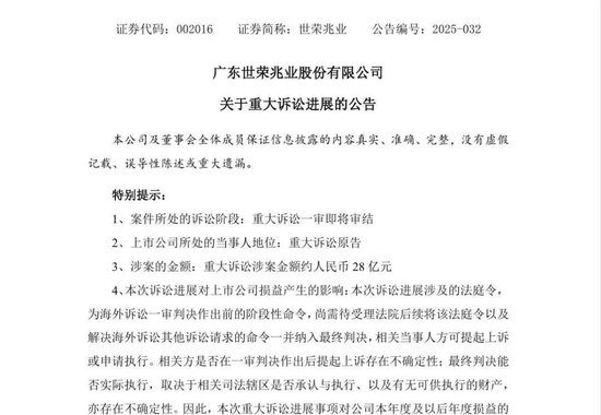 世荣兆业急眼了，向创始人索赔28亿！