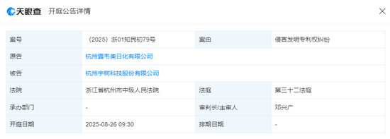 宇树科技，被起诉！