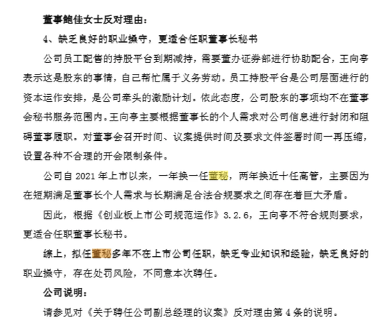 大瓜！董事长前任老婆手撕董事长现任女人，还发了公告！