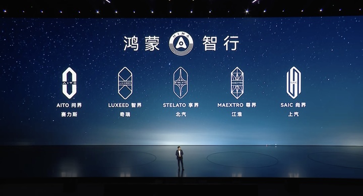 最便宜的「华为车」来了！尚界 H5 预售价 16.98 万元，还有问界 M8 纯电版